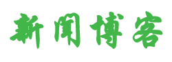 海州区新闻网